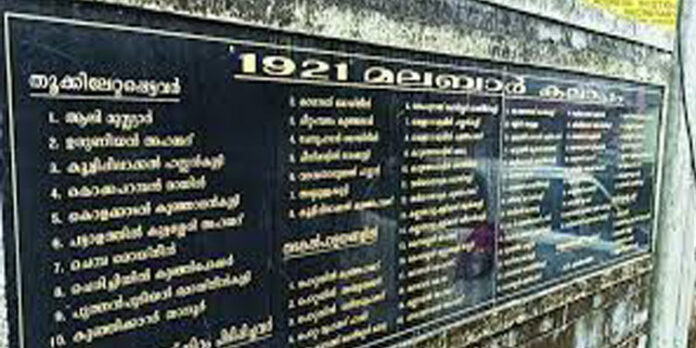 സ്വാതന്ത്ര്യസമര ചരിത്രത്തില് പേരില്ലാത്തവരെ ഉള്പ്പെടുത്തി ചരിത്രത്തിന്റെ ഭാഗമാക്കാന് സംഘപരിവാര് സ്വാതന്ത്ര്യസമര ചരിത്രത്തില് പേരില്ലാത്തവരെ ഉള്പ്പെടുത്തി ചരിത്രത്തിന്റെ ഭാഗമാക്കാന് സംഘപരിവാര്