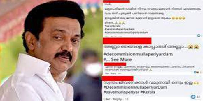 വെള്ളം എന്തോരം വേണേലും എടുത്തോ – ഒന്നു പുതുക്കിപ്പണിയാന് അനുവദിക്കൂ ; സ്റ്റാലിന്റെ പേജില് മലയാളികള് വെള്ളം എന്തോരം വേണേലും എടുത്തോ – ഒന്നു പുതുക്കിപ്പണിയാന് അനുവദിക്കൂ ; സ്റ്റാലിന്റെ പേജില് മലയാളികള്
