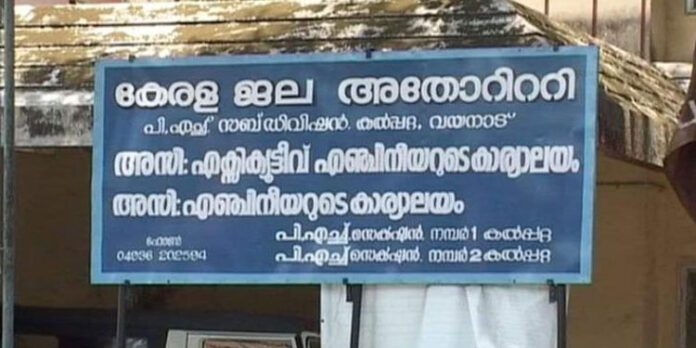 കടുത്ത സാമ്പത്തിക പ്രതിസന്ധിയിൽ വാട്ടർ അതോറിറ്റി ; പെൻഷൻ മുടങ്ങി – ആകെ ബാധ്യത 1900 കോടി കടുത്ത സാമ്പത്തിക പ്രതിസന്ധിയിൽ വാട്ടർ അതോറിറ്റി ; പെൻഷൻ മുടങ്ങി – ആകെ ബാധ്യത 1900 കോടി
