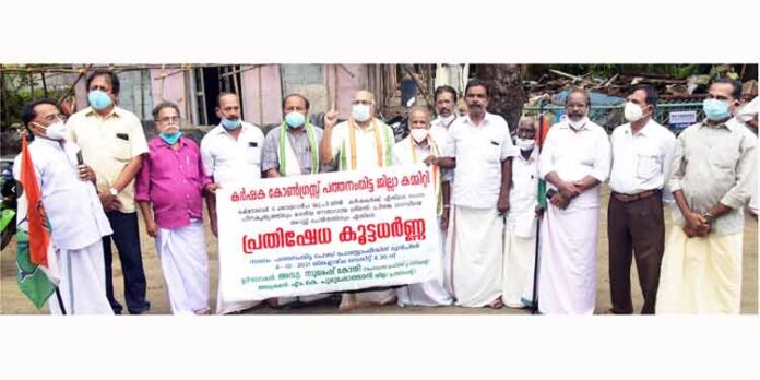 കർഷക കോൺഗ്രസ് ഹെഡ് പോസ്റ്റ് ഓഫീസിന് മുന്നിൽ പ്രതിഷേധിച്ചു കർഷക കോൺഗ്രസ് ഹെഡ് പോസ്റ്റ് ഓഫീസിന് മുന്നിൽ പ്രതിഷേധിച്ചു