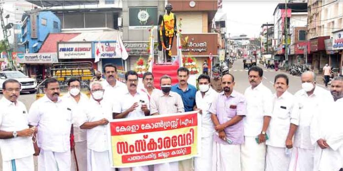കേരള കോണ്ഗ്രസ് (എം) സംസ്കാര വേദി ഗാന്ധിജയന്തി സമ്മേളനം നടത്തി കേരള കോണ്ഗ്രസ് (എം) സംസ്കാര വേദി ഗാന്ധിജയന്തി സമ്മേളനം നടത്തി