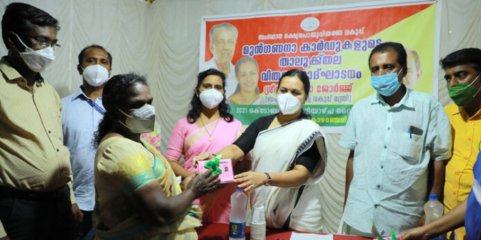 അര്ഹരായവര്ക്ക് മുന്ഗണനാ റേഷന് കാര്ഡ് നല്കുക എന്ന ലക്ഷ്യം സാധ്യമായി : മന്ത്രി വീണാ ജോര്ജ് അര്ഹരായവര്ക്ക് മുന്ഗണനാ റേഷന് കാര്ഡ് നല്കുക എന്ന ലക്ഷ്യം സാധ്യമായി : മന്ത്രി വീണാ ജോര്ജ്