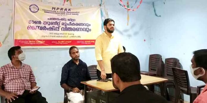 മൊബൈല് ഫോണ് റീടെയിലേഴ്സ് അസോസിയേഷന് കേരള (MPRAK) പത്തനംതിട്ട യൂണിറ്റ് രൂപീകരിച്ചു മൊബൈല് ഫോണ് റീടെയിലേഴ്സ് അസോസിയേഷന് കേരള (MPRAK) പത്തനംതിട്ട യൂണിറ്റ് രൂപീകരിച്ചു