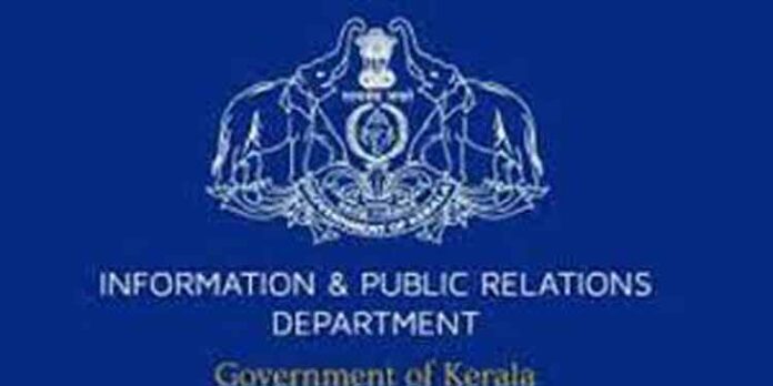 പിആര്ഡി പ്രിസം പദ്ധതിയില് അപേക്ഷ ക്ഷണിച്ചു പിആര്ഡി പ്രിസം പദ്ധതിയില് അപേക്ഷ ക്ഷണിച്ചു