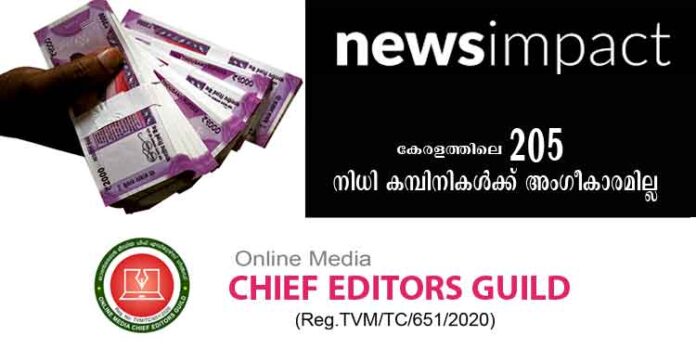 നിധി കമ്പിനികളില് നിന്ന് നിക്ഷേപകര് കൂട്ടത്തോടെ പണം പിന്വലിക്കുന്നു നിധി കമ്പിനികളില് നിന്ന് നിക്ഷേപകര് കൂട്ടത്തോടെ പണം പിന്വലിക്കുന്നു
