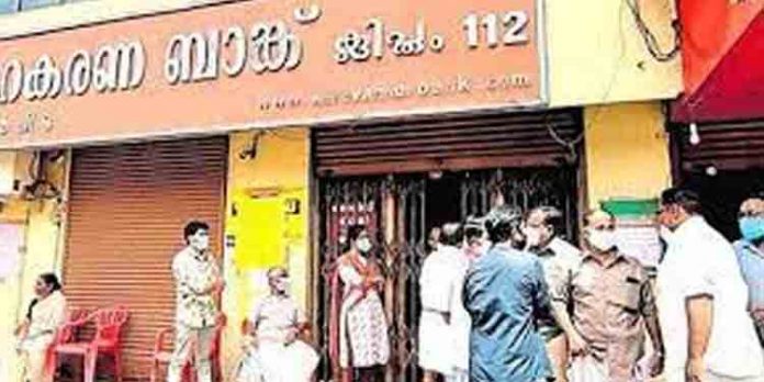 കരുവന്നൂര് ബാങ്ക് തട്ടിപ്പിലെ പ്രതി ; ദേശസാത്കൃത ബാങ്കുകളെയും കബളിപ്പിച്ചു ക്രൈബ്രാഞ്ച് കണ്ടെത്തല് കരുവന്നൂര് ബാങ്ക് തട്ടിപ്പിലെ പ്രതി ; ദേശസാത്കൃത ബാങ്കുകളെയും കബളിപ്പിച്ചു ക്രൈബ്രാഞ്ച് കണ്ടെത്തല്