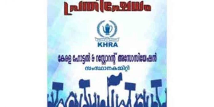 പെട്രോൾ – പാചകവാതകം ; അടിക്കടി വില വര്ധിപ്പിച്ച് സര്ക്കാര് ജനങ്ങളെ വെല്ലുവിളിക്കുകയാണ് : കെ.എച്ച് .ആര് .എ പെട്രോൾ – പാചകവാതകം ; അടിക്കടി വില വര്ധിപ്പിച്ച് സര്ക്കാര് ജനങ്ങളെ വെല്ലുവിളിക്കുകയാണ് : കെ.എച്ച് .ആര് .എ