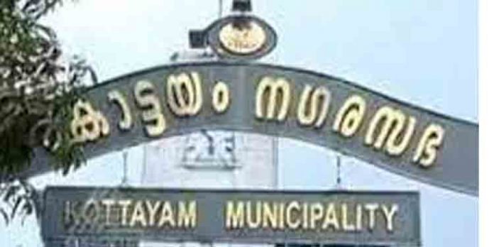 കോട്ടയം നഗരസഭ അധ്യക്ഷ തെരഞ്ഞെടുപ്പ് നാളെ കോട്ടയം നഗരസഭ അധ്യക്ഷ തെരഞ്ഞെടുപ്പ് നാളെ