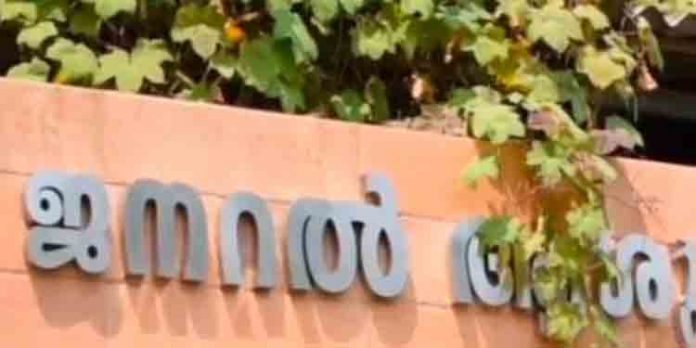 പാലാ ജനറല് ആശുപത്രിയിലെ രോഗികള് ദുരിതത്തില് ; ഹൃദ്രോഗ വിഭാഗം ഡോക്ടറുടെ സേവനം കാഞ്ഞിരപ്പള്ളിക്ക് മാറ്റി പാലാ ജനറല് ആശുപത്രിയിലെ രോഗികള് ദുരിതത്തില് ; ഹൃദ്രോഗ വിഭാഗം ഡോക്ടറുടെ സേവനം കാഞ്ഞിരപ്പള്ളിക്ക് മാറ്റി
