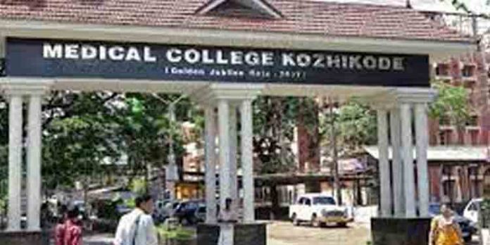 ഗുണ നിലവാരമില്ലാത്ത ഭക്ഷണമെന്ന് ആരോപണം ; കോഴിക്കോട് മെഡിക്കല് കോളേജ് കാന്റീന് പൂട്ടിച്ചു ഗുണ നിലവാരമില്ലാത്ത ഭക്ഷണമെന്ന് ആരോപണം ; കോഴിക്കോട് മെഡിക്കല് കോളേജ് കാന്റീന് പൂട്ടിച്ചു