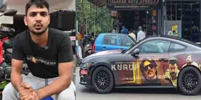 നിയമം എല്ലാവർക്കും ബാധകം ; കുറുപ്പിന്റെ പ്രൊമോഷൻ വാഹനത്തിനെതിരെ മല്ലു ട്രാവലര് നിയമം എല്ലാവർക്കും ബാധകം ; കുറുപ്പിന്റെ പ്രൊമോഷൻ വാഹനത്തിനെതിരെ മല്ലു ട്രാവലര്