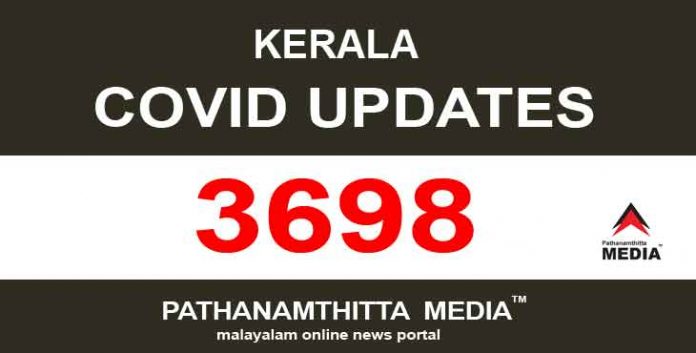 കേരളത്തില് ഇന്ന് 3698 പേര്ക്ക് കോവിഡ് സ്ഥിരീകരിച്ചു കേരളത്തില് ഇന്ന് 3698 പേര്ക്ക് കോവിഡ് സ്ഥിരീകരിച്ചു