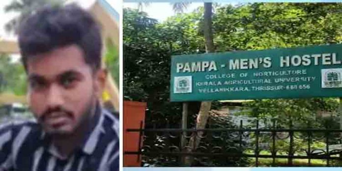 മണ്ണൂത്തി കാർഷിക സർവ്വകലാശാല ഹോസ്റ്റലിൽ വിദ്യാർഥിയെ തൂങ്ങി മരിച്ച നിലയില് കണ്ടെത്തി മണ്ണൂത്തി കാർഷിക സർവ്വകലാശാല ഹോസ്റ്റലിൽ വിദ്യാർഥിയെ തൂങ്ങി മരിച്ച നിലയില് കണ്ടെത്തി