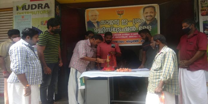 ഈ-ശ്രം പദ്ധതിയുടെ സൗജന്യ രജിസ്ട്രേഷൻ ക്യാമ്പ് നടത്തി ഈ-ശ്രം പദ്ധതിയുടെ സൗജന്യ രജിസ്ട്രേഷൻ ക്യാമ്പ് നടത്തി