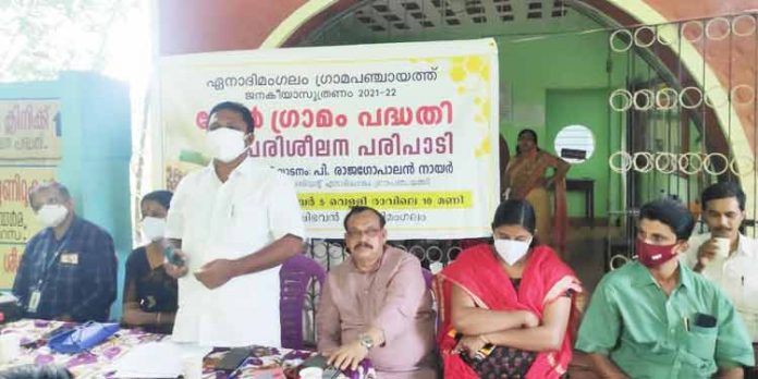 ഏനാദിമംഗലം ഗ്രാമപഞ്ചായത്തില് തേന് ഗ്രാമം പദ്ധതി ഉദ്ഘാടനം ചെയ്തു ഏനാദിമംഗലം ഗ്രാമപഞ്ചായത്തില് തേന് ഗ്രാമം പദ്ധതി ഉദ്ഘാടനം ചെയ്തു