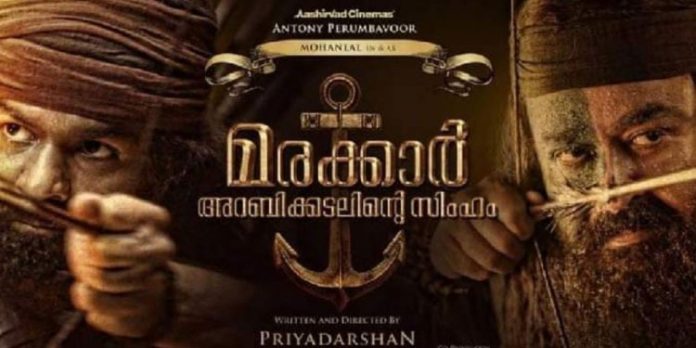 തീയറ്ററുകളില് ഇനി മരക്കാര് ആവേശം ; ടീസര് പുറത്ത് തീയറ്ററുകളില് ഇനി മരക്കാര് ആവേശം ; ടീസര് പുറത്ത്