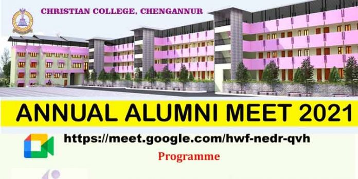 ചെങ്ങന്നൂര് ക്രിസ്ത്യൻ കോളേജ് പൂർവ്വ വിദ്യാർഥിസംഗമം ; മന്ത്രി സജി ചെറിയാൻ ഉദ്ഘാടനം ചെയ്യും ചെങ്ങന്നൂര് ക്രിസ്ത്യൻ കോളേജ് പൂർവ്വ വിദ്യാർഥിസംഗമം ; മന്ത്രി സജി ചെറിയാൻ ഉദ്ഘാടനം ചെയ്യും
