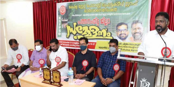 കേരള ഫോറസ്റ്റ് പ്രൊട്ടക്റ്റീവ് സ്റ്റാഫ് ഓര്ഗനൈസേഷന് ജില്ലാ സമ്മേളനം കോന്നിയില് നടന്നു കേരള ഫോറസ്റ്റ് പ്രൊട്ടക്റ്റീവ് സ്റ്റാഫ് ഓര്ഗനൈസേഷന് ജില്ലാ സമ്മേളനം കോന്നിയില് നടന്നു