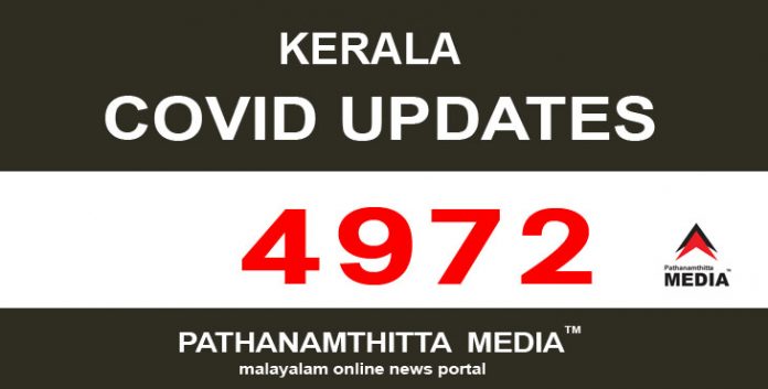 കേരളത്തില് ഇന്ന് 4972 പേര്ക്ക് കോവിഡ് സ്ഥിരീകരിച്ചു കേരളത്തില് ഇന്ന് 4972 പേര്ക്ക് കോവിഡ് സ്ഥിരീകരിച്ചു