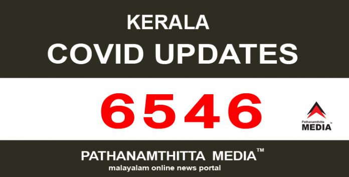കേരളത്തില് ഇന്ന് 6546 പേര്ക്ക് കോവിഡ് സ്ഥിരീകരിച്ചു കേരളത്തില് ഇന്ന് 6546 പേര്ക്ക് കോവിഡ് സ്ഥിരീകരിച്ചു