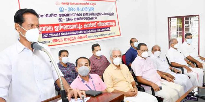 ഇ – ശ്രം പോര്ട്ടല് ജില്ലാതല ഉദ്ഘാടനവും കാര്ഡ് വിതരണവും ഇ – ശ്രം പോര്ട്ടല് ജില്ലാതല ഉദ്ഘാടനവും കാര്ഡ് വിതരണവും