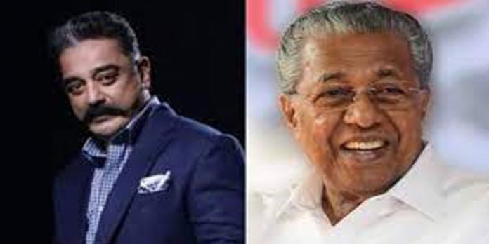 കമല്ഹാസന് ജന്മദിന ആശംസകളുമായി പിണറായി വിജയൻ കമല്ഹാസന് ജന്മദിന ആശംസകളുമായി പിണറായി വിജയൻ