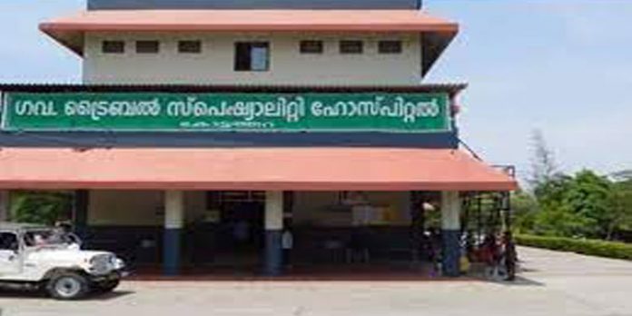 അട്ടപ്പാടി കോട്ടത്തറ ട്രൈബൽ സ്പെഷ്യാലിറ്റി ആശുപത്രിയിൽ കൂട്ടപ്പിരിച്ചുവിടൽ ; 59 പേർക്ക് ജോലി നഷ്ടമായി അട്ടപ്പാടി കോട്ടത്തറ ട്രൈബൽ സ്പെഷ്യാലിറ്റി ആശുപത്രിയിൽ കൂട്ടപ്പിരിച്ചുവിടൽ ; 59 പേർക്ക് ജോലി നഷ്ടമായി
