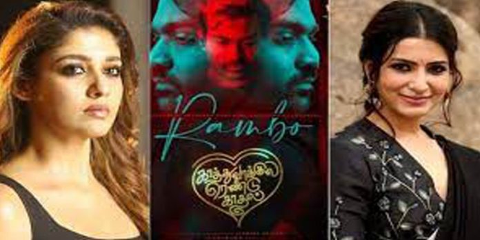 വിജയ് സേതുപതിക്കൊപ്പം നയന്താരയും സാമന്തയും ; ‘കാതുവാക്കുള്ള രണ്ടു കാതല്’വരുന്നു വിജയ് സേതുപതിക്കൊപ്പം നയന്താരയും സാമന്തയും ; ‘കാതുവാക്കുള്ള രണ്ടു കാതല്’വരുന്നു