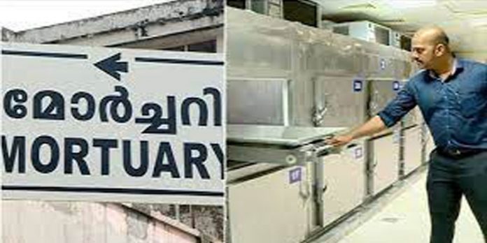 രാത്രി പോസ്റ്റുമോർട്ടം കേരളത്തിൽ ഉടൻ നടപ്പാകില്ല ; മിക്ക ആശുപത്രികളിലും സൗകര്യങ്ങളില്ല രാത്രി പോസ്റ്റുമോർട്ടം കേരളത്തിൽ ഉടൻ നടപ്പാകില്ല ; മിക്ക ആശുപത്രികളിലും സൗകര്യങ്ങളില്ല