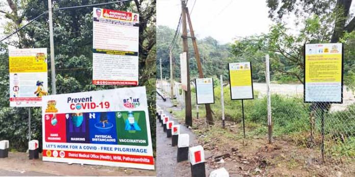 ആരോഗ്യ വകുപ്പ് ബോധവത്ക്കരണ ബോര്ഡുകള് സ്ഥാപിച്ചു ആരോഗ്യ വകുപ്പ് ബോധവത്ക്കരണ ബോര്ഡുകള് സ്ഥാപിച്ചു