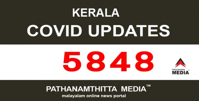 കേരളത്തില് ഇന്ന് 5848 പേര്ക്ക് കോവിഡ് സ്ഥിരീകരിച്ചു കേരളത്തില് ഇന്ന് 5848 പേര്ക്ക് കോവിഡ് സ്ഥിരീകരിച്ചു