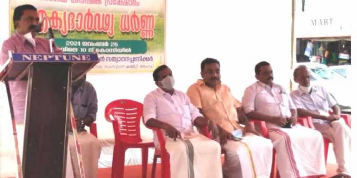 കര്ഷകര്ക്ക് ഐക്യദാര്ഢ്യം പ്രഖ്യാപിച്ച് ധര്ണ്ണ നടത്തി കര്ഷകര്ക്ക് ഐക്യദാര്ഢ്യം പ്രഖ്യാപിച്ച് ധര്ണ്ണ നടത്തി
