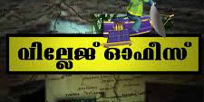പത്തനംതിട്ട ജില്ലയിലെ എല്ലാ വില്ലേജ് ഓഫീസുകളും തദ്ദേശ സ്ഥാപന ഓഫീസുകളും ഇന്ന് (ഞായര്) പ്രവര്ത്തിക്കാന് ഉത്തരവ് പത്തനംതിട്ട ജില്ലയിലെ എല്ലാ വില്ലേജ് ഓഫീസുകളും തദ്ദേശ സ്ഥാപന ഓഫീസുകളും ഇന്ന് (ഞായര്) പ്രവര്ത്തിക്കാന് ഉത്തരവ്
