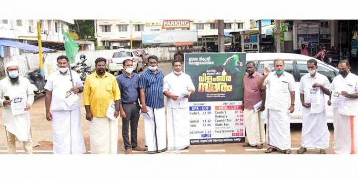 ഇന്ധന നികുതി കൊള്ളക്കെതിരെ മുസ്ലിം യൂത്ത് ലീഗ് വിളംബര സമരം നടത്തി ഇന്ധന നികുതി കൊള്ളക്കെതിരെ മുസ്ലിം യൂത്ത് ലീഗ് വിളംബര സമരം നടത്തി