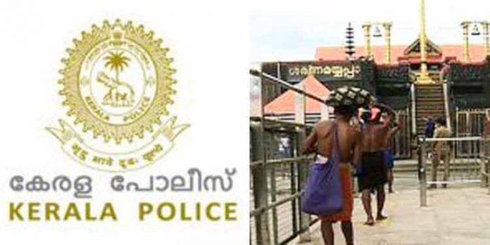 ശബരിമല തീര്ഥാടനം : പോലീസ് നിര്ദേശങ്ങള് ശബരിമല തീര്ഥാടനം : പോലീസ് നിര്ദേശങ്ങള്