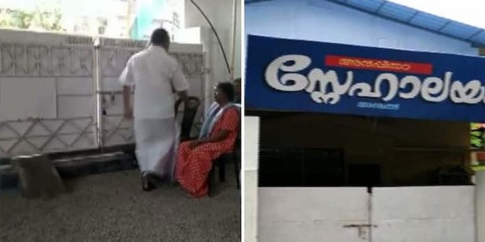 അന്തേവാസിയായ വയോധികയെ മർദിച്ച സംഭവം ; അർപ്പിത സ്നേഹാലയം പൂട്ടാൻ കലക്ടറുടെ ഉത്തരവ് അന്തേവാസിയായ വയോധികയെ മർദിച്ച സംഭവം ; അർപ്പിത സ്നേഹാലയം പൂട്ടാൻ കലക്ടറുടെ ഉത്തരവ്