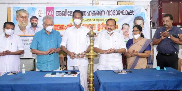 ജില്ലാതല സഹകരണ വാരാഘോഷം അഡ്വ.ഓമല്ലൂര് ശങ്കരന് ഉദ്ഘാടനം നിര്വഹിച്ചു ജില്ലാതല സഹകരണ വാരാഘോഷം അഡ്വ.ഓമല്ലൂര് ശങ്കരന് ഉദ്ഘാടനം നിര്വഹിച്ചു