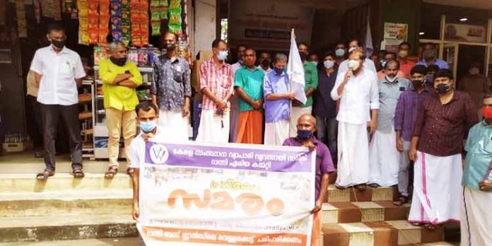വ്യാപാരി വ്യവസായി സമിതി പഴവങ്ങാടി പഞ്ചായത്ത് ഓഫീസിലേക്ക് മാർച്ചും ധർണയും നടത്തി വ്യാപാരി വ്യവസായി സമിതി പഴവങ്ങാടി പഞ്ചായത്ത് ഓഫീസിലേക്ക് മാർച്ചും ധർണയും നടത്തി