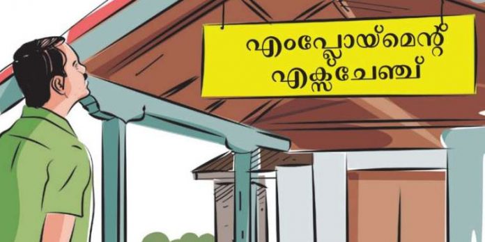 റദ്ദായ എംപ്ലോയ്മെന്റ് രജിസ്ട്രേഷൻ പുതുക്കാൻ അവസരം റദ്ദായ എംപ്ലോയ്മെന്റ് രജിസ്ട്രേഷൻ പുതുക്കാൻ അവസരം