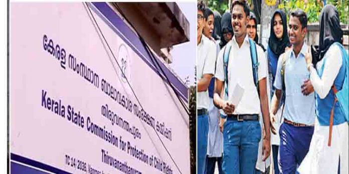 ഹയർ സെക്കൻഡറി ഇപ്രൂവ്മെന്റ് പരീക്ഷ എഴുതാൻ അവസരം നൽകണണം : സംസ്ഥാന ബാലാവകാശ കമ്മീഷൻ ഹയർ സെക്കൻഡറി ഇപ്രൂവ്മെന്റ് പരീക്ഷ എഴുതാൻ അവസരം നൽകണണം : സംസ്ഥാന ബാലാവകാശ കമ്മീഷൻ