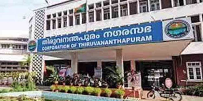 തിരുവനന്തപുരം കോർപറേഷൻ ; ക്ഷേമ പദ്ധതികളില് കോടികളുടെ ഫണ്ട് തട്ടിപ്പെന്ന് ഓഡിറ്റ് റിപ്പോർട്ട് തിരുവനന്തപുരം കോർപറേഷൻ ; ക്ഷേമ പദ്ധതികളില് കോടികളുടെ ഫണ്ട് തട്ടിപ്പെന്ന് ഓഡിറ്റ് റിപ്പോർട്ട്