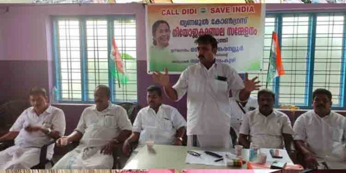 ടിഎംസി കടുത്തുരുത്തിയിലും സംഘടനാ തിരഞ്ഞെടുപ്പും ഓഫീസ് ഉദ്ഘാടനവും നടത്തി ടിഎംസി കടുത്തുരുത്തിയിലും സംഘടനാ തിരഞ്ഞെടുപ്പും ഓഫീസ് ഉദ്ഘാടനവും നടത്തി