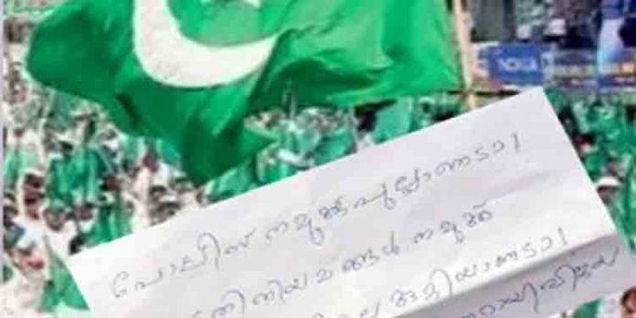 പരാതി പിന്വലിച്ചില്ലെങ്കില് കാലു തല്ലിയൊടിക്കും : ഐഎന്എല് , സിപിഎം നേതാക്കള്ക്ക് ലീഗിന്റെ ഭീഷണി പരാതി പിന്വലിച്ചില്ലെങ്കില് കാലു തല്ലിയൊടിക്കും : ഐഎന്എല് , സിപിഎം നേതാക്കള്ക്ക് ലീഗിന്റെ ഭീഷണി