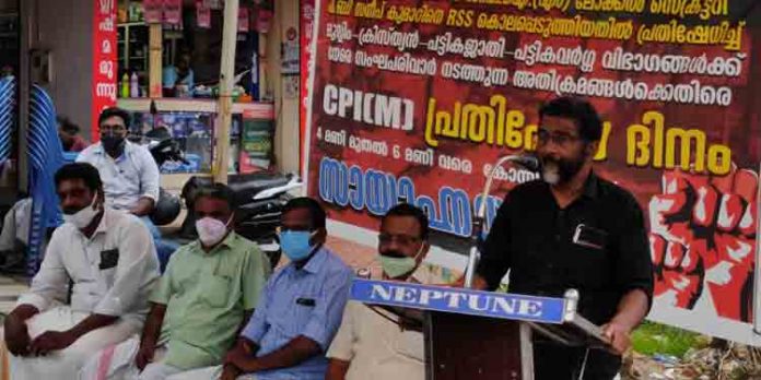സന്ദീപിന്റെ കൊലപാതകത്തില് പ്രതിക്ഷേധിച്ച് സായാഹ്ന ധര്ണ നടത്തി സന്ദീപിന്റെ കൊലപാതകത്തില് പ്രതിക്ഷേധിച്ച് സായാഹ്ന ധര്ണ നടത്തി