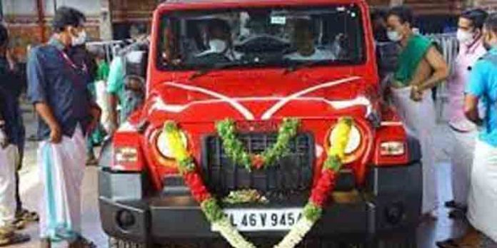 ഗുരുവായൂർ ഥാർ ലേലം ; അന്തിമ തീരുമാനം കൈക്കൊള്ളാൻ ദേവസ്വം ഭരണസമിതി യോഗം ഇന്ന് ഗുരുവായൂർ ഥാർ ലേലം ; അന്തിമ തീരുമാനം കൈക്കൊള്ളാൻ ദേവസ്വം ഭരണസമിതി യോഗം ഇന്ന്