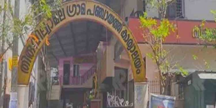 തിരുവില്വാമല ഗ്രാമപഞ്ചായത്തിൽ പ്രതിപക്ഷ കക്ഷികള് അവിശ്വാസത്തിന് നോട്ടീസ് നല്കി തിരുവില്വാമല ഗ്രാമപഞ്ചായത്തിൽ പ്രതിപക്ഷ കക്ഷികള് അവിശ്വാസത്തിന് നോട്ടീസ് നല്കി
