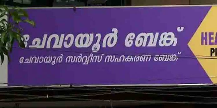 ഗ്രൂപ്പ് പോര് രൂക്ഷം ; ചേവായൂര് സഹകരണ ബാങ്ക് പ്രസിഡന്റിനെ പിരിച്ചു വിട്ടു ഗ്രൂപ്പ് പോര് രൂക്ഷം ; ചേവായൂര് സഹകരണ ബാങ്ക് പ്രസിഡന്റിനെ പിരിച്ചു വിട്ടു