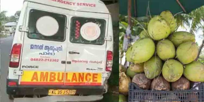 കരിക്ക് വില്പ്പനക്കാരന് ആംബുലന്സ് ഓടിച്ചു ; നിയന്ത്രണംവിട്ട വാഹനം ഇടിച്ച് നാലുപേര്ക്ക് പരിക്ക് കരിക്ക് വില്പ്പനക്കാരന് ആംബുലന്സ് ഓടിച്ചു ; നിയന്ത്രണംവിട്ട വാഹനം ഇടിച്ച് നാലുപേര്ക്ക് പരിക്ക്