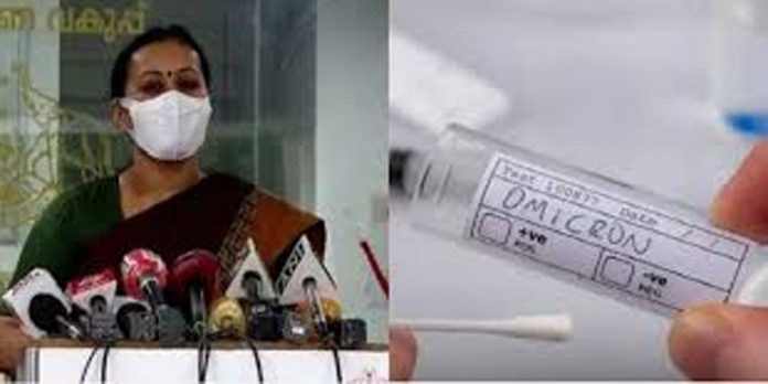 സംസ്ഥാനത്ത് എട്ട് പേര്ക്ക് കൂടി ഒമിക്രോണ് ; ആദ്യ രോഗിയെ ഡിസ്ചാര്ജ് ചെയ്തു – ആരോഗ്യ മന്ത്രി സംസ്ഥാനത്ത് എട്ട് പേര്ക്ക് കൂടി ഒമിക്രോണ് ; ആദ്യ രോഗിയെ ഡിസ്ചാര്ജ് ചെയ്തു – ആരോഗ്യ മന്ത്രി