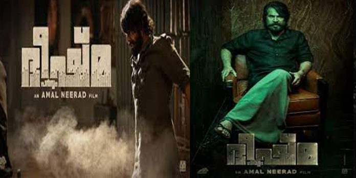 ഭീഷ്മ പർവ്വം ഫെബ്രുവരി 24ന് തീയറ്ററുകളിൽ ഭീഷ്മ പർവ്വം ഫെബ്രുവരി 24ന് തീയറ്ററുകളിൽ